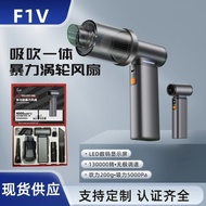 New F1V Multifunctional Violent Turbo Fan Car Portable Wireless Vacuum Cleaner Outdoor Violent Hair 