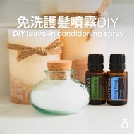美國 品牌 doTERRA 多特瑞 15ml 伊蘭伊蘭精油 及 迷迭香精油 呵護 秀髮 頭髮 套裝 set ylang ylang essential oil and Rosemary essenti