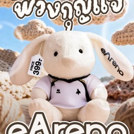 พวงกุญแจตุ๊กตากระต่าย EARENA รหัส : 021521