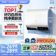 [Subsidi Kerajaan untuk Pembelian Baharu] Haier BK3pro Magic Box Tong Rata Pemanas Air Elektrik untu