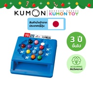 Kumon toys logical ball slide ของเล่นคุมองปริศนา ลูกบอลหลายสี ของเล่นเสริมพัฒนาการเด็กอายุ 3 ปีขึ้นไ