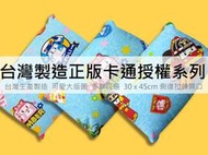 台灣製迪士尼兒童枕頭套30x45cm/卡通枕套【POLI波力家族/救援小英雄.冰雪奇緣.正義聯盟超人/蝙蝠俠/水行俠】