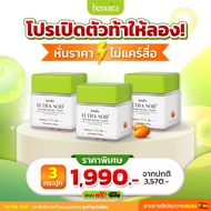 Benutra Tetra SOD with Asta + CoQ10 ผิวใส ชุ่มชื้น ดูโกลว์ ภูมิคุ้มกัน 1 กล่อง 30 Softgels
