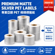 [Ready Stock] Matte Silver PET Label Roll Waterproof Barcode Sticker Tear-Resistant Blank Asset Tag