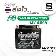Battery FB FTZ7S Model FTZ7S-mf (12V 6.3AH)