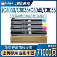 | Suitable For Shile C5005d Powder Box 5155D 5000 7800 Ink C8070 8035 8045 8055