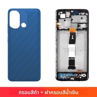 AAA + สําหรับ Xiaomi Redmi 12C จอแสดงผล LCD Touch แท่นพิมพ์หน้าจอสําหรับ Redmi 12C 22120RN86G LCD อะ