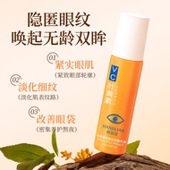 Han Jilian Lutein Eye Lines Essence Oil Nourishing Skin Firming Lines Massage Eyes 006 OBK1