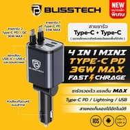 BLISSTECH MINI 36W FAST CHARGE ที่ชาร์จในรถ หัวชาร์จในรถ สายชาร์จในรถยนต์ สายยืดหดได้ 80ซม. Type-C U