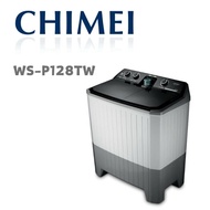 【CHIMEI 奇美】 WS-P128TW 洗12Kg/脫8kg雙槽洗衣機(含基本安裝)