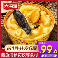 天海藏金汤佛跳墙预制菜加热即食海参鲍鱼海鲜礼盒大礼包家庭宴 每罐240g*6罐装