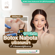 [E-voucher] NCMC Clinic Sukhumvit 101 (BTS Punnawithi) - Botox Nabota (100 Units) - บริเวณหน้า