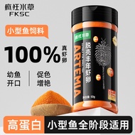 Juvenile Fish Open Grain Guppy Betta Small Fish Fish Feed Brine Shrimp Eggs Small Particles High Pro