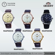 นาฬิกา Orient Classic Bambino Small Second