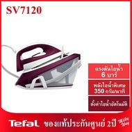 ❗รุ่นสุดคุ้ม❗เตารีดแรงดันไอน้ำ Tefal Express COMPACT รุ่น SV7120 แรงดัน 6 บาร์