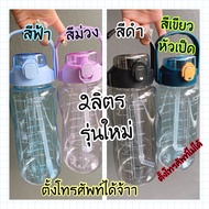 Time Water Bottle Have To Drink Size 2 Liters Or 2000ml. BPA FREE Sticker