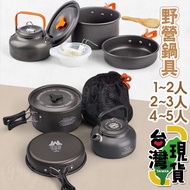 Taiwan 99 Online Shopping WELLHIKE Aluminum Alloy Cookware Set (With Storage Bag)/Lightweight Set/Cl