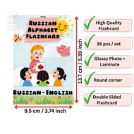 Unta Gurun | Russian/Cyrillic Alphabet Flashcard