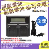 星視野 免運 ROWA BP511 LCD 高速 電池 充電器 5D 40D 50D 10D 20D 30D 300D