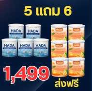Hada คอลลาเจน 5+วิตามินซี 6