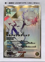 放 UNION ARENA HUNTER x HUNTER ( SR★★ / SR★ ) (基路亞/炸彈魔)