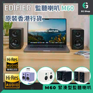 漫步者 M60 黑色 Hi-Res Audio (緊湊型桌上型揚聲器 2.0系統) 工作室監聽喇叭 ADC Class D 放大器 原音重現 DSP DAC