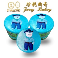 Jenny Bakery Signature 4 Mix Butter Cookies (320g) - Made in Hong Kong - (No Pork & No Lard) - Cowbo