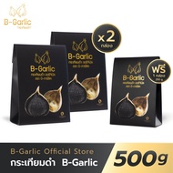 PROMOTION !!!  B-Garlic Product กระเทียมดำ ขนาด 500 กรัม 2 กล่อง แถมฟรี 250 กรัม 1 กล่อง