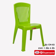 [Best seller] Srithai Superware เก้าอี้พลาสติก เก้าอี้สนาม เก้าอี้มีพนักพิง CH-63 เซ็ต 4 ตัว