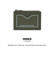 【PORTER INTERNATIONAL】INDEX 零錢包 (葡萄葉棕綠)
