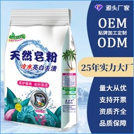 500g Package Cleansing Small Package Soap Powder Household Soap Powder Commercial Super Small Bag Wa