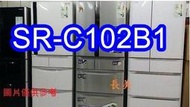 中和-長美 SANYO 三洋冰箱 SR-C102B1/SRC102B1 珍珠白 102L雙門定頻冰箱一級能效