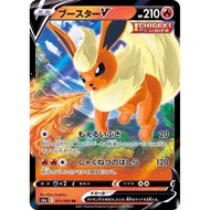 Flareon V / Booster V 【RR】 {S6a} [S6a] Pokemon Card Game Single Card / 20661
