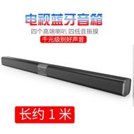 One Meter Long TV Audio Living Room Wireless Bluetooth 5.1 Surround Bass Home Echo Wall Home Theater