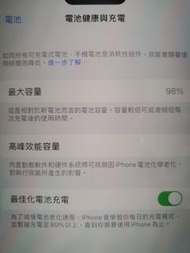 iphone 14 pro max 256gb(98%電)紫色