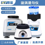 Enyi Multi-Tube Vortex Mixer Paparan Digital Vortex Mixer Vortex Agitator Oscillator Makmal