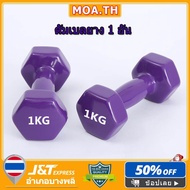 Dumbbells Women's Rubber Weightlifting Equipment 1/2/3/4kg