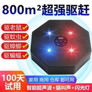 現貨】【1175人收藏】超聲波鼠鼠神室內蟲智能電子貓叫聲防嚇老鼠趕充電