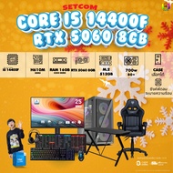 คอมโบเซ็ทจบพร้อมเล่น ซื้อ1 ได้ 7 [DDR5] BONMECOM2 คอมประกอบ / CPU i5 14400F/ RTX 5060 8GB/ Case เลือ
