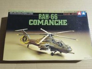 現貨免運！稀有板件 老田 1/72 RAH 66