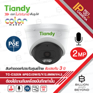 TIANDY TC-C32XN Spec:I3W/E/Y/2.8mm/V4.2 กล้องวงจรปิดระบบ IP Camera 2 MP Color Maker ภาพสี มีไมค์ในตั