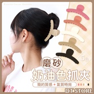 Korean Version Clip Frosted Cream Color Dongdaemun Hair Shark Duckbill Accessories Headdress Bath [D