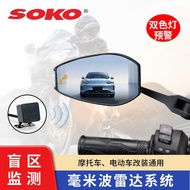 BSD Motorcycle Electric Vehicle mm Wave Radar Warning Blind Spot Monitoring Variable Channel Auxilia