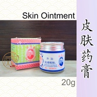 苏逢春 皮肤药膏 Saw Hong Choon Skin Ointment 20g