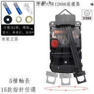 Sun Sweeping Second Silent Movement Clock DIY Quartz Clock Accessories Wall Clock Swinger Combinatio