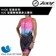 【ZOOT】SU23 VICE 狂傲系列 女款無袖 ICE 全開連身三鐵衣 ZFT3601401 三鐵衣