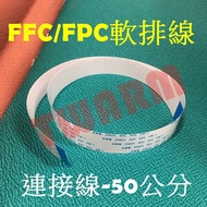 Raspberry Pi Camera Cable: FFC Flexible Flat Cable 50CM (Pitch 1mm Reverse 15P-500mm Long) FPC Raspb