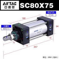 กระบอกลมมาตรฐาน AirTac SC กระบอกลมอเนกประสงค์ทำจากอลูมิเนียมอัลลอยด์ที่ปรับแต่งได้จากประเทศจีน พร้อม