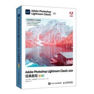 Adobe Photoshop Lightroom Classic 2021經典教程 (彩色版) 97871155976