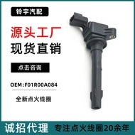 Sesuai untuk Baojun 310 360 730 RC5 Wuling Hongguang Guangguang Gegelung Pencucuhan F01R00A084 238